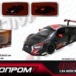 Машина металлическая АВТОПРОМ ,1:24 Audi R8 LMS 24,5-12,5см 68262A