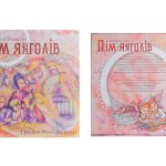 Настольная игра Стратег "Дом ангелов" (30101)
