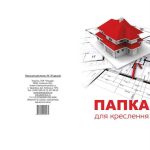 Папка для креслення А4 20 арк.180 гр./м2 /25/ Тетрада