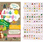 КЕНГУРУ Шукай, клей, читай. Лісові пригоди (Укр)(24.9)