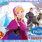 Пазли ТМ "G-Toys" із серії "Frouzen" (Льодяне Сердце), 70 ел.