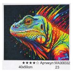 Картина за номерами "WToys", 40х50 см WA300332