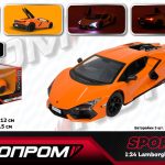 Іграшка машина мет. АВТОПРОМ 1:24 Lamborghini Revuelto, батар,світло,звук,відкр.двері,кор. 24,5*12см /12-2/
