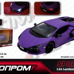 Іграшка машина мет. АВТОПРОМ 1:24 Lamborghini Revuelto, батар,світло,звук,відкр.двері,кор. 24,5*12см /12-2/