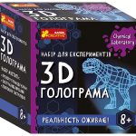 Набір для експериментів Ранок-Креатив "3D голограма" 0403У