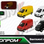 Машина мет. АВТОПРОМ "Вантажні перевезення" 4 кольори, відкр.дверібатар.,світло,звук,у кор.17*14*6,5см /108-2/