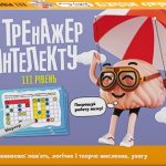 Тренажер інтелекту КЕНГУРУ "IIІ рівень" КН1443002У