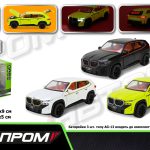 Машина мет. АВТОПРОМ 1:32 BMW XM, батар,світло,звук,відкр.двері,кор.. 19,5*9*9см /24-2/